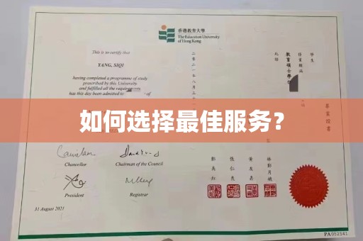 温州如何选择最佳服务？