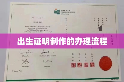 温州出生证明制作的办理流程
